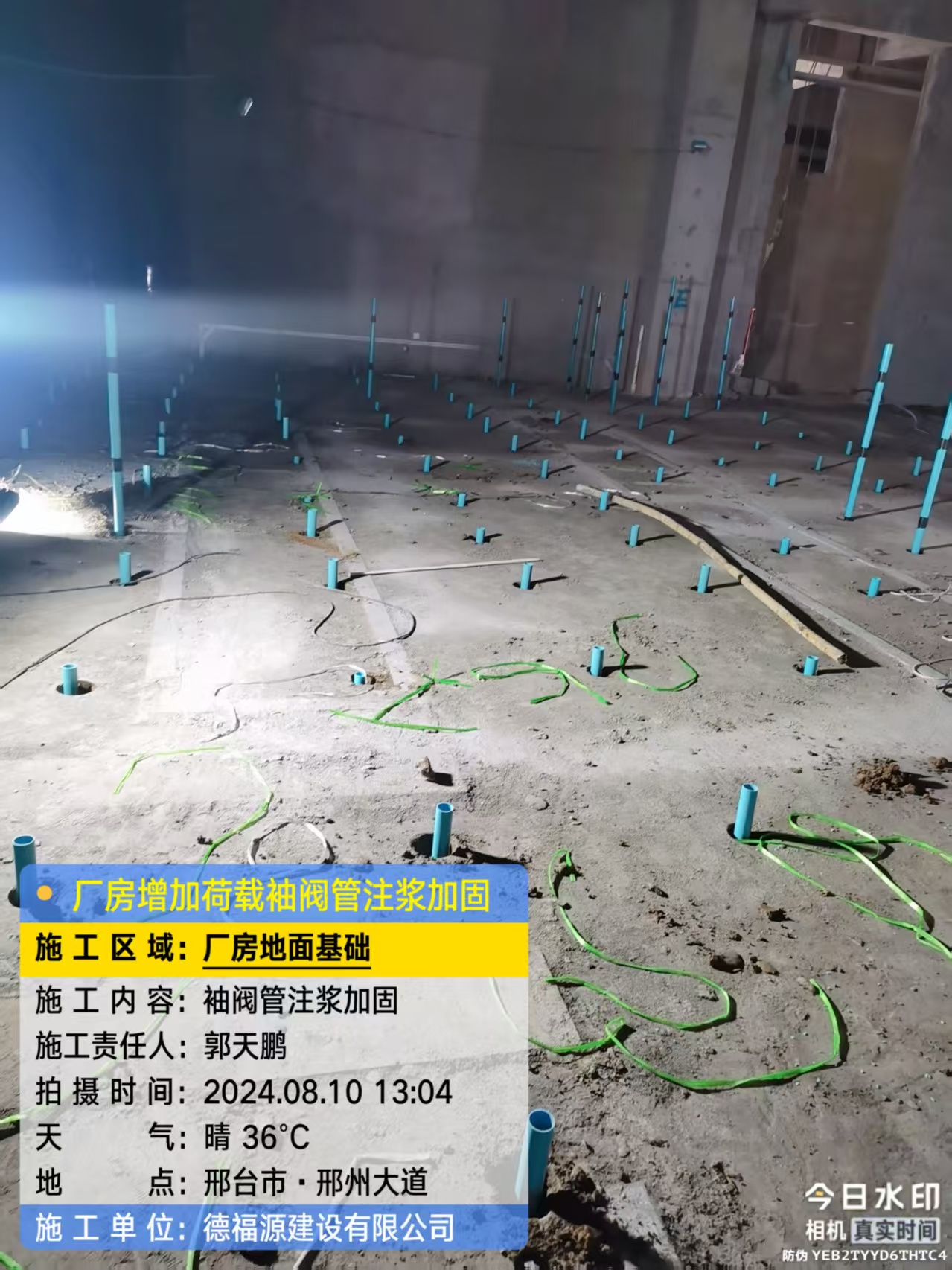 平武袖阀管注浆施工