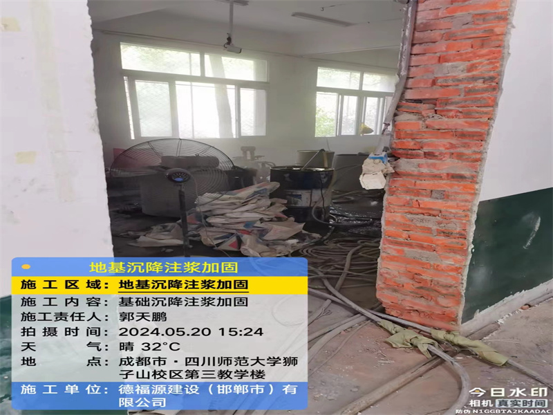 平武高压旋喷注浆在地基下沉注浆加固中的应用