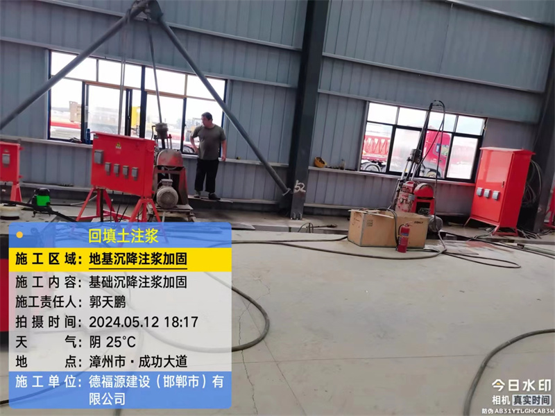 平武地基下沉注浆加固后的房屋稳固性评价